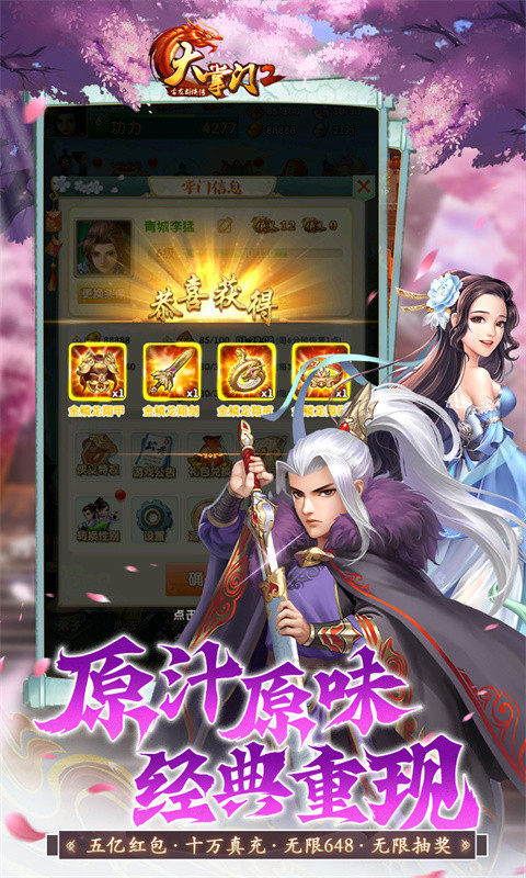 大掌门2手游安卓版