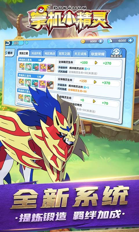 掌机小精灵最新版本2026