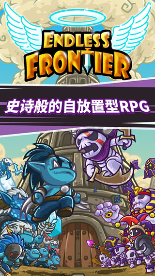 无尽的边界手游安卓版