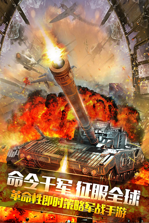 装甲联队online最新版游戏