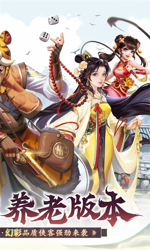 大掌门2手游安卓版