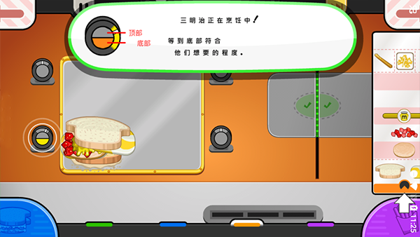 老爹奶酪店togo中文版