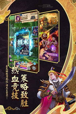 富甲封神传正版新版