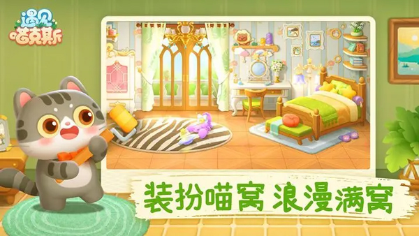 遇见喵克斯手游免费版