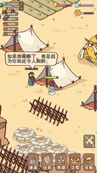 幸存者村庄最新版本