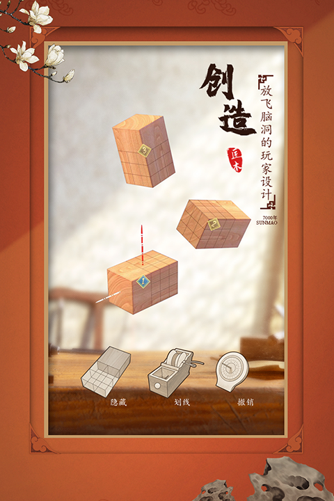 匠木游戏最新版