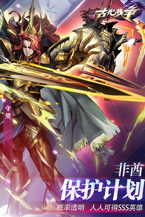 古代战争游戏最新版