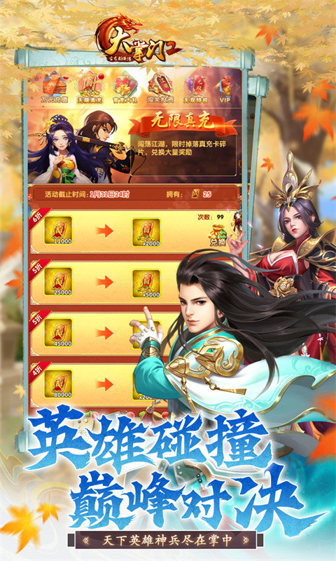 大掌门2手游安卓版