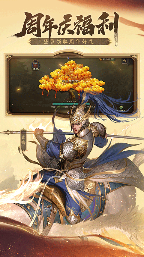 三国杀移动版腾讯版本