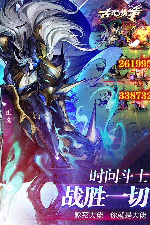 古代战争游戏最新版