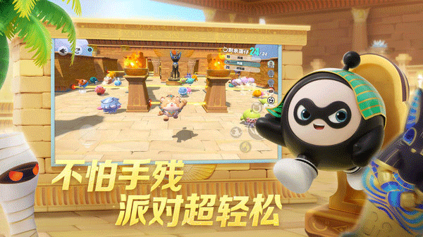 蛋仔派对手游正版最新版