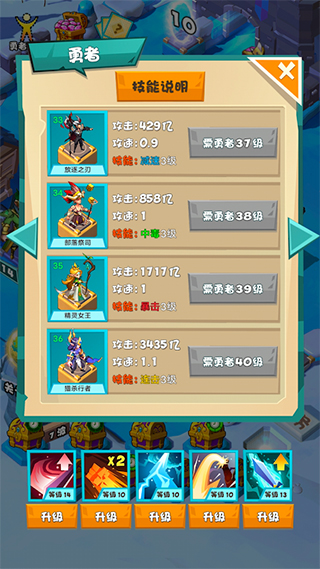 战斗吧勇士手游