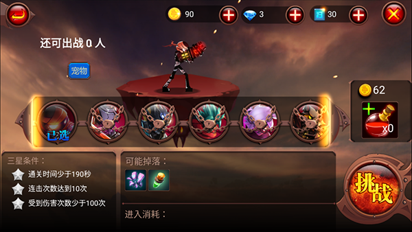 火柴人部落安卓版