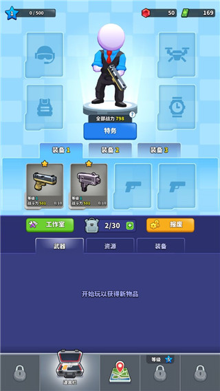 火柴人特工行动最新版本