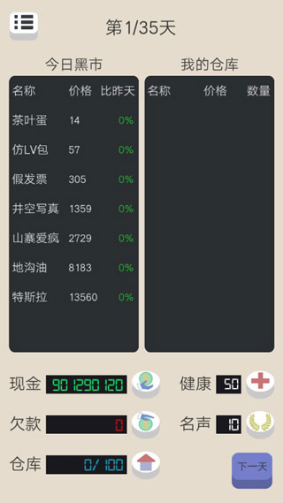 北京浮生记手游