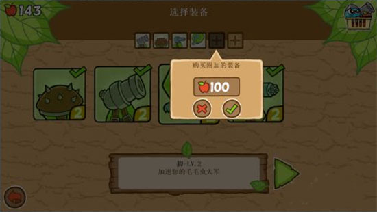 激战毛毛虫军团正版