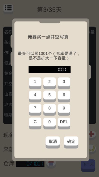 北京浮生记手游