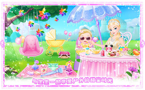 公主小宝宝照顾游戏手机版