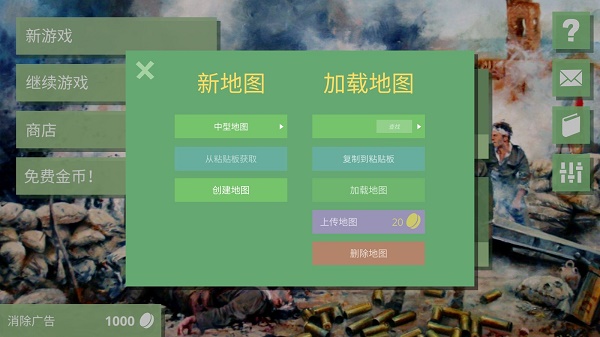 沙盘战争2026最新版(Armchair Commander)