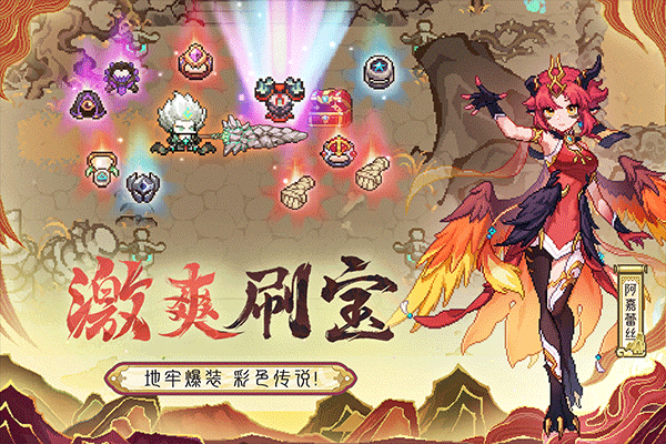 我的勇者安卓版手游