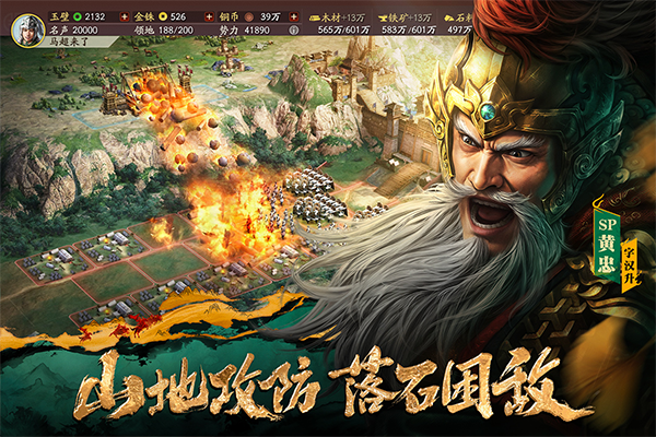 三国志战略版2026最新版
