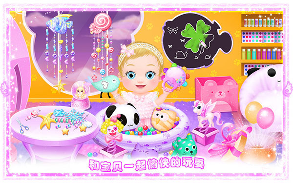 公主小宝宝照顾游戏手机版