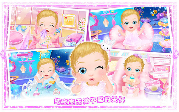 公主小宝宝照顾游戏手机版