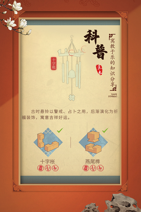 匠木游戏最新版