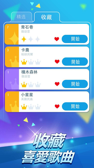 钢琴块2游戏2026