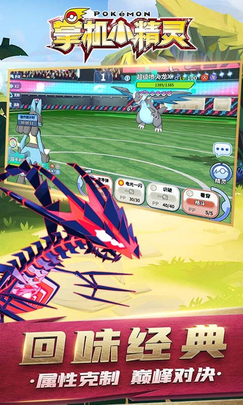 掌机小精灵最新版本2026