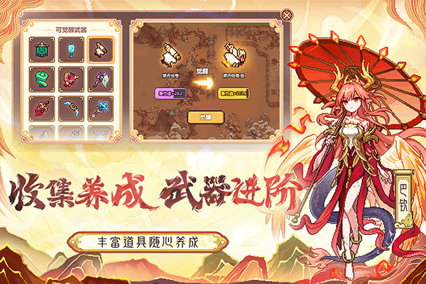 我的勇者安卓版手游