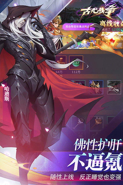 古代战争游戏最新版