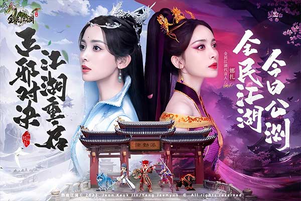 全民江湖安卓版