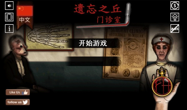 遗忘之丘门诊室汉化版游戏