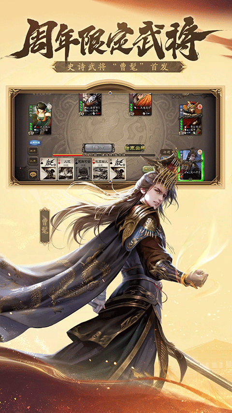 三国杀移动版腾讯版本