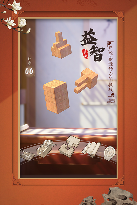 匠木游戏最新版