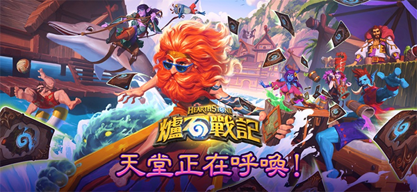 炉石传说国际服2026最新版