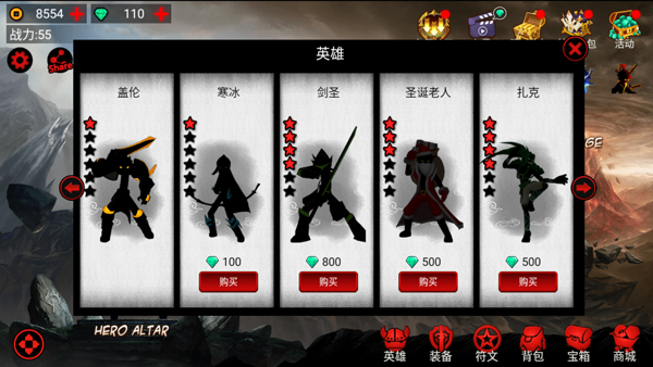 火柴人联盟手机版最新版