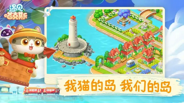 遇见喵克斯手游免费版