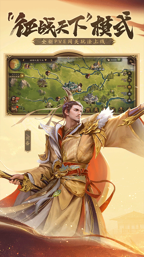 三国杀移动版腾讯版本