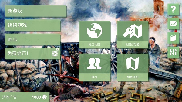 沙盘战争2026最新版(Armchair Commander)