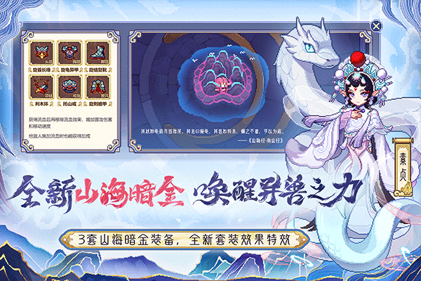 我的勇者安卓版手游