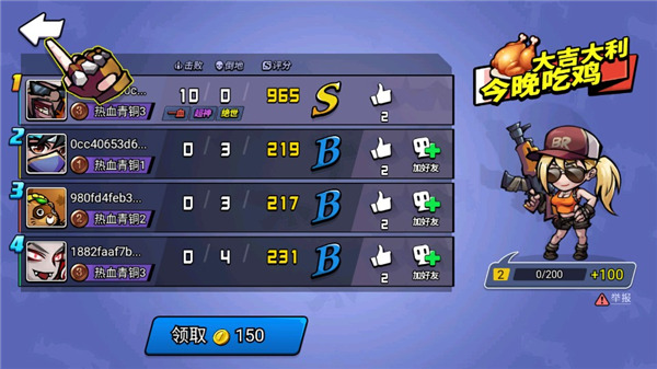 全民吃鸡大战最新版游戏
