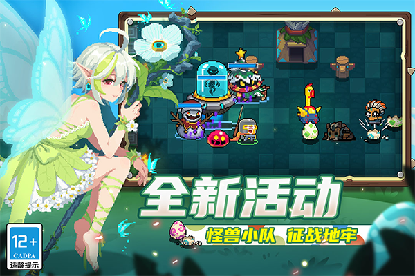 元气骑士单机版