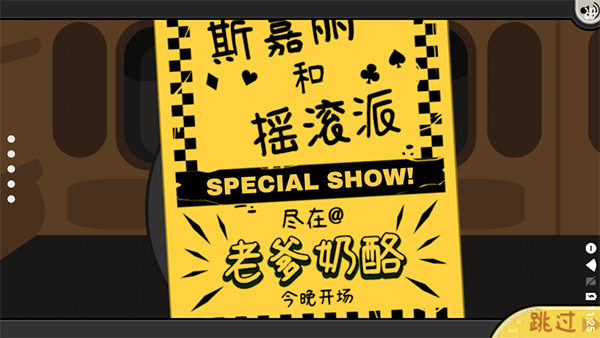 老爹奶酪店togo中文版