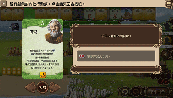 历史巨轮安卓中文版(through the ages)