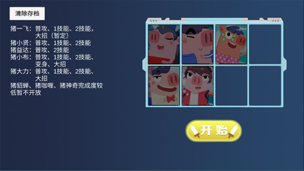 猪猪公寓正版手游