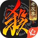 三国杀移动版腾讯版本