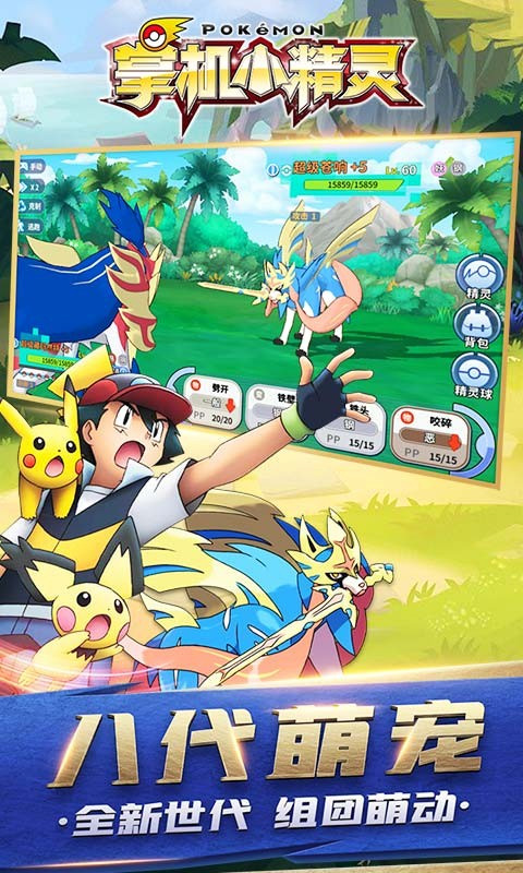 掌机小精灵最新版本2026