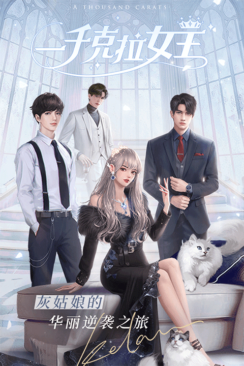 一千克拉女王最新版正版